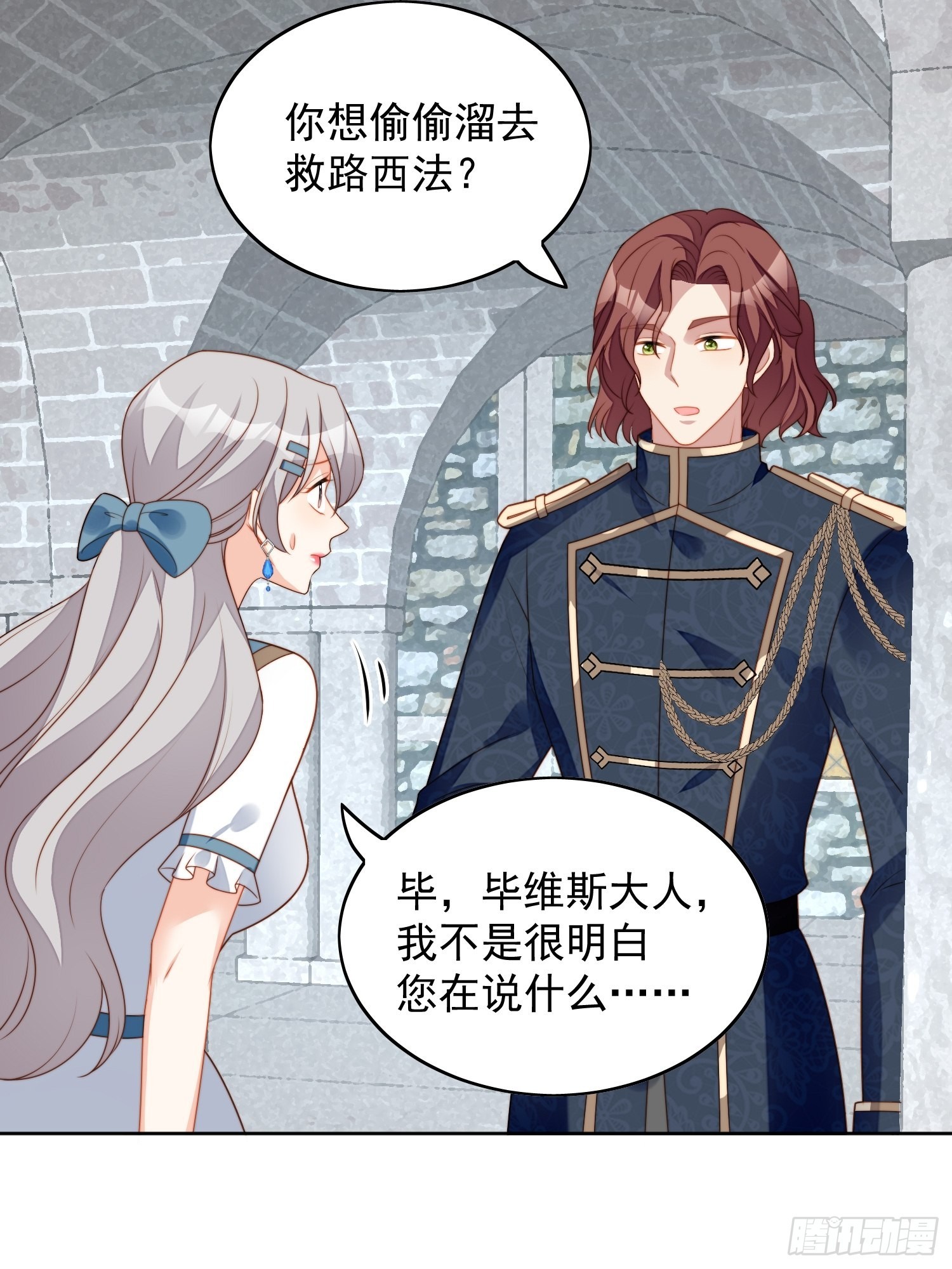 第六十八话 想让他爱上你吗4