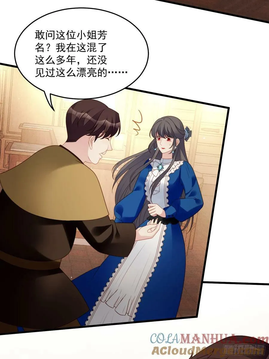 第154话 竟然被算计了14
