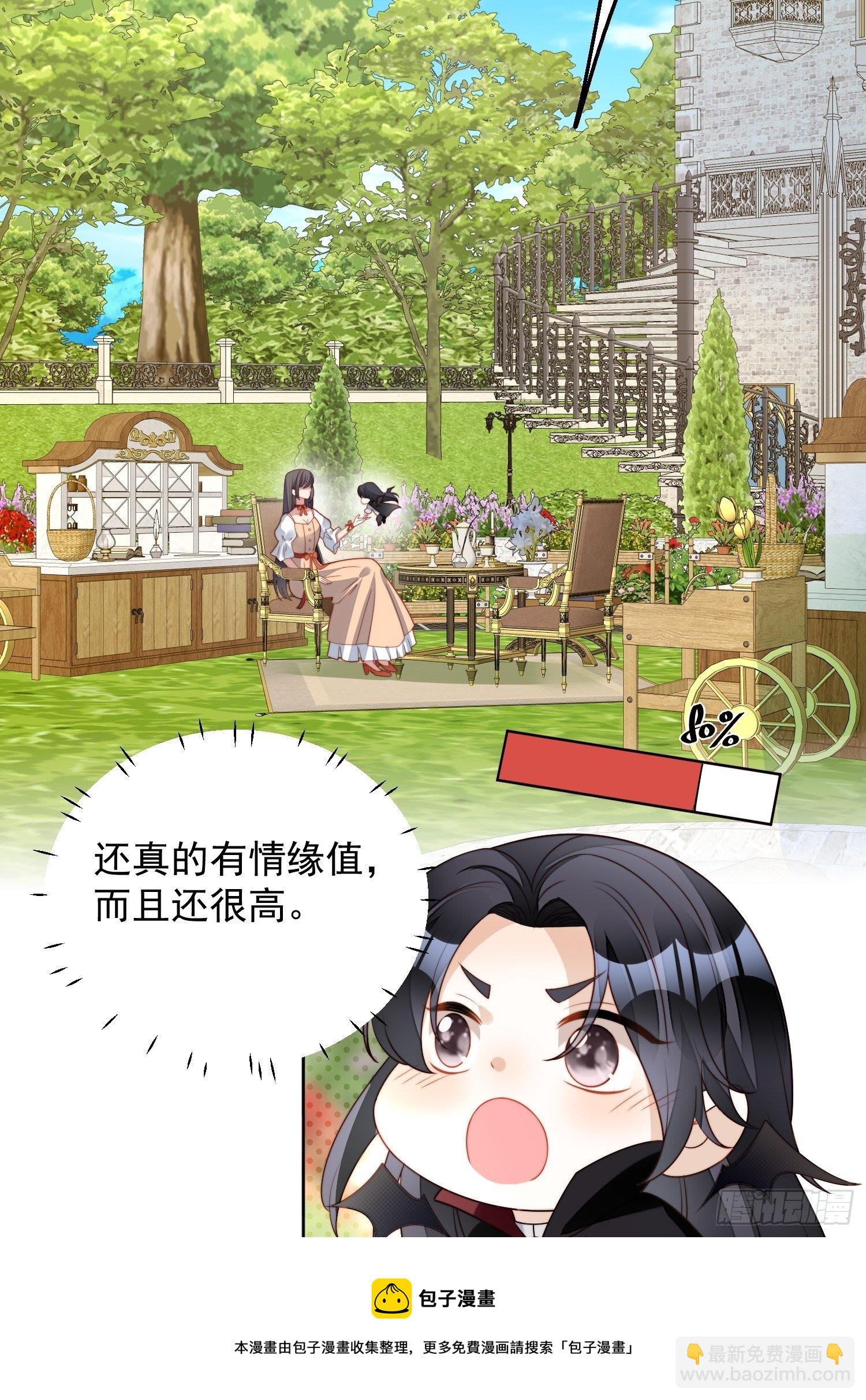 第五十六话 你是想杀了我吧16