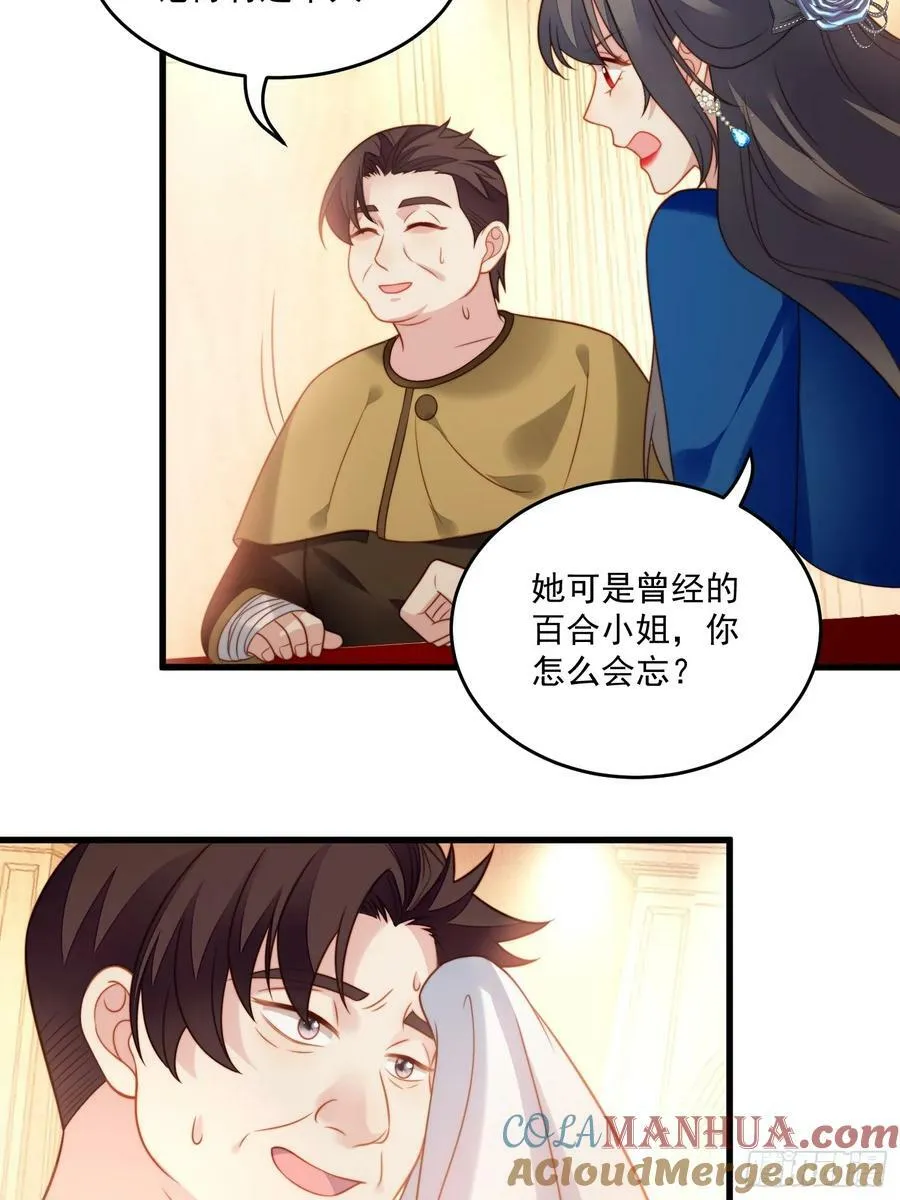 第154话 竟然被算计了20