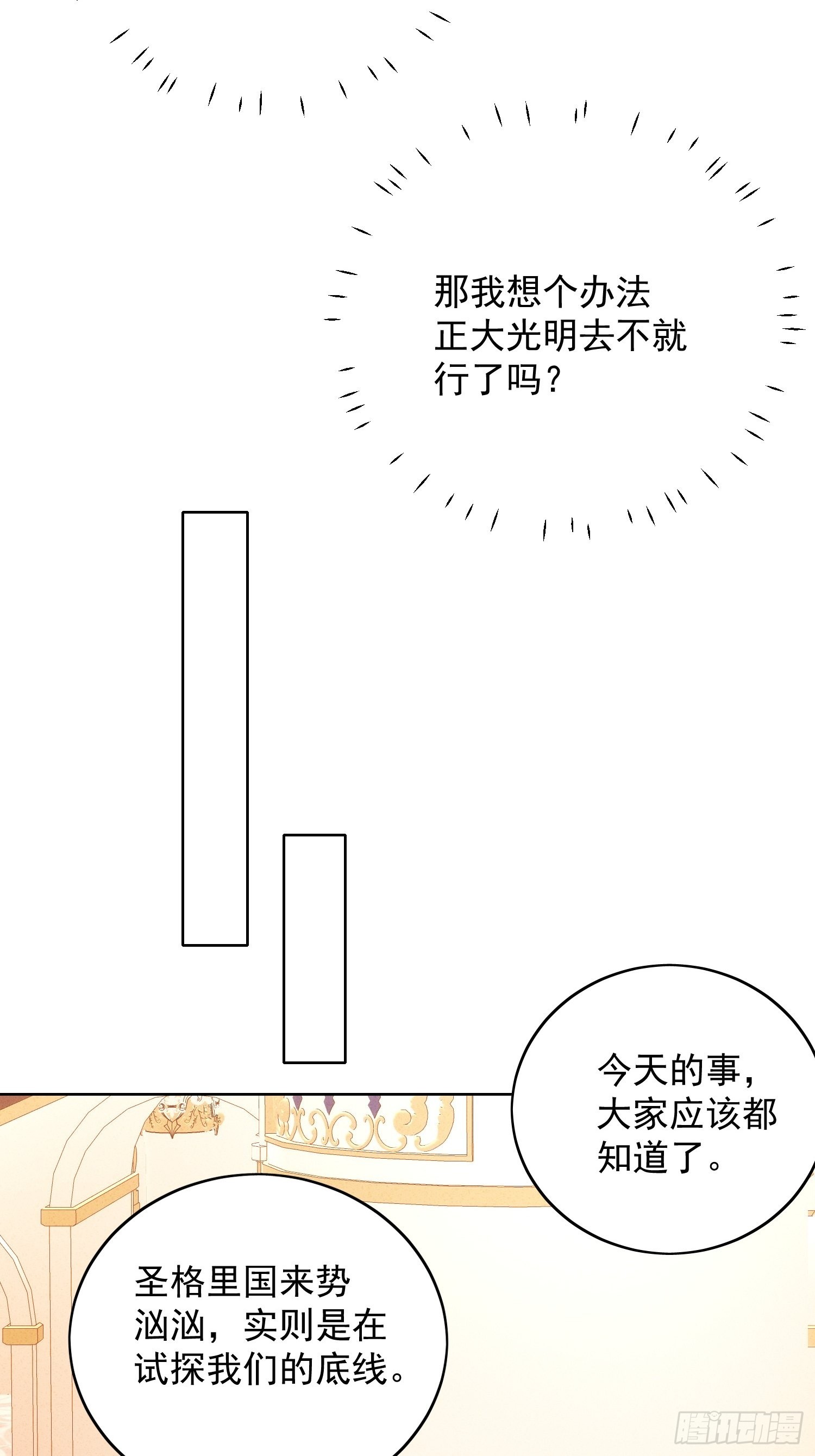 第八十六话 复仇7
