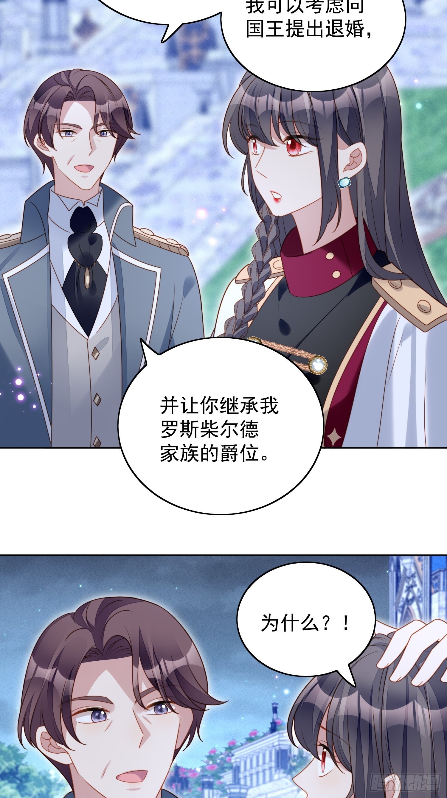 第八十八话 和平分手5