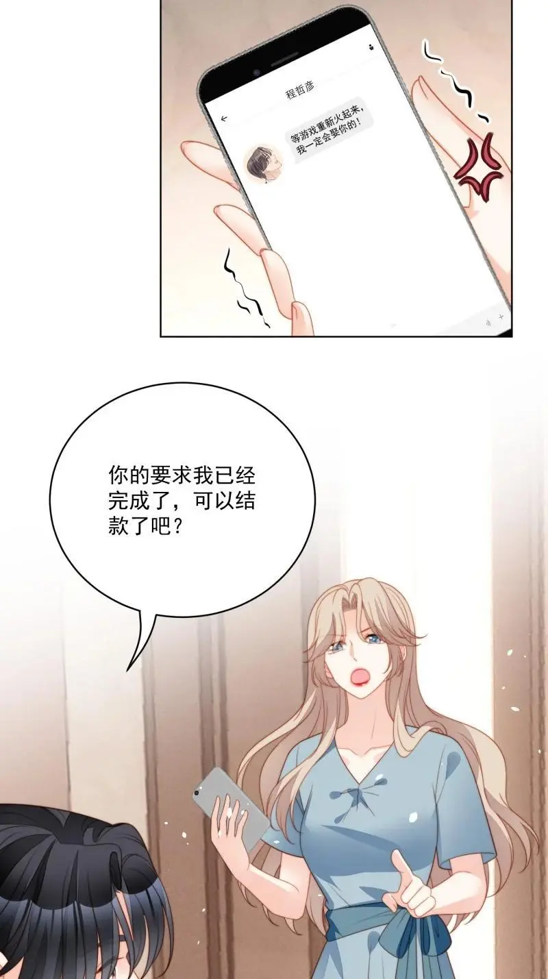 221 第两百零九话互为仇敌？25