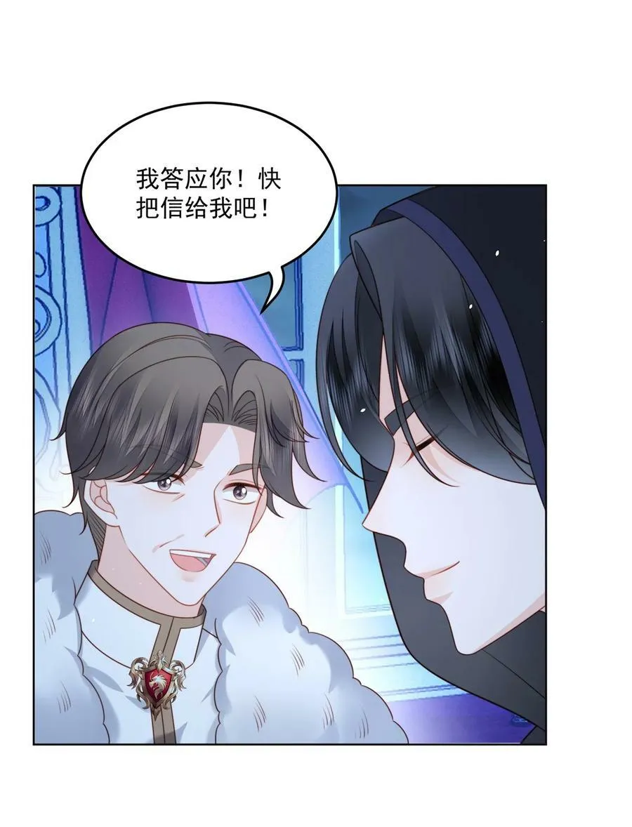 第171话 他不喜欢女人？5
