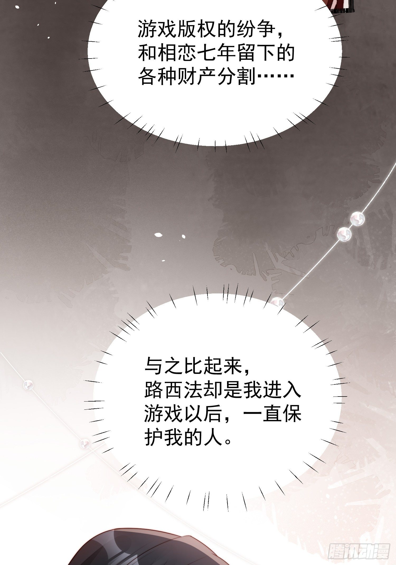 第11话凯瑟琳你没有心14