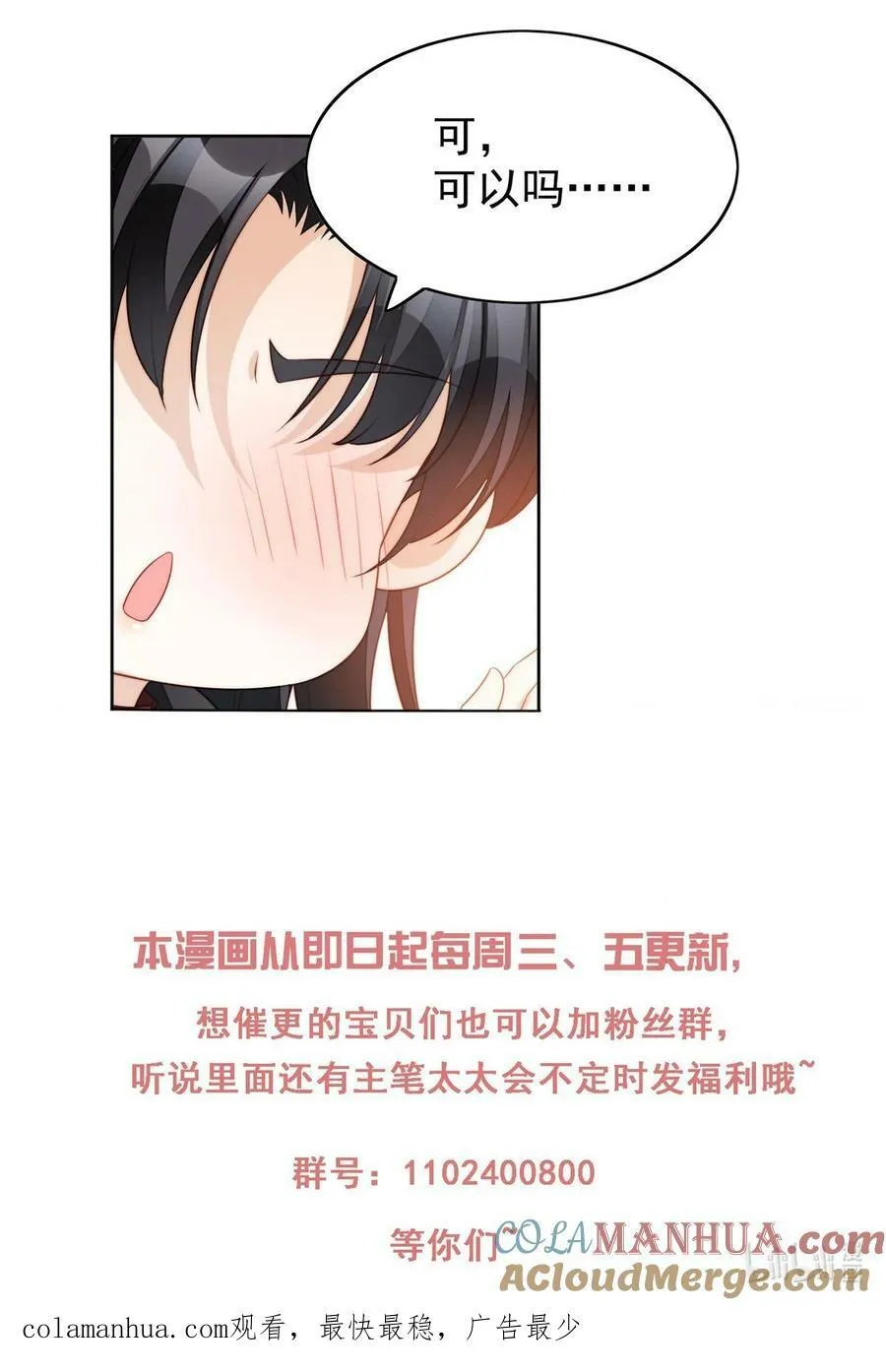 第172话 是你来救我了么36
