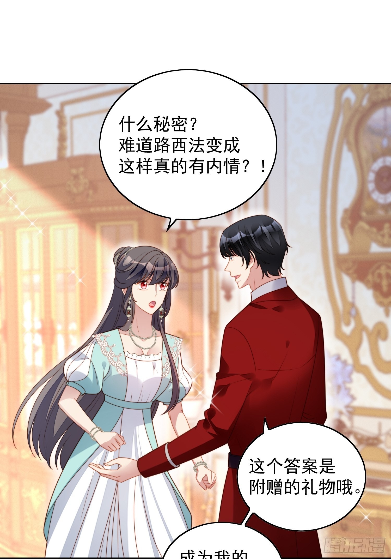 第八十话守护13