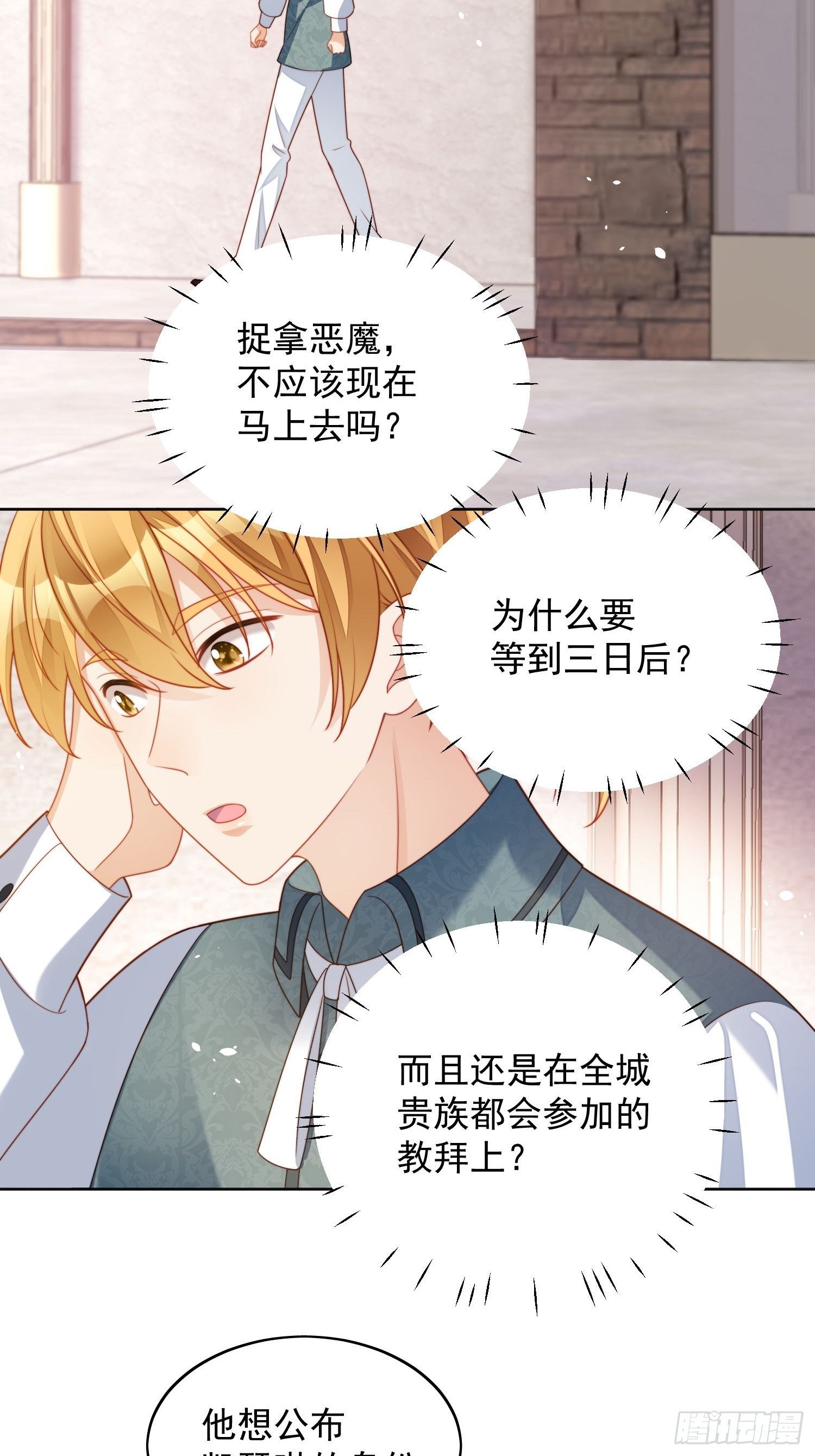 第36话  带你走12