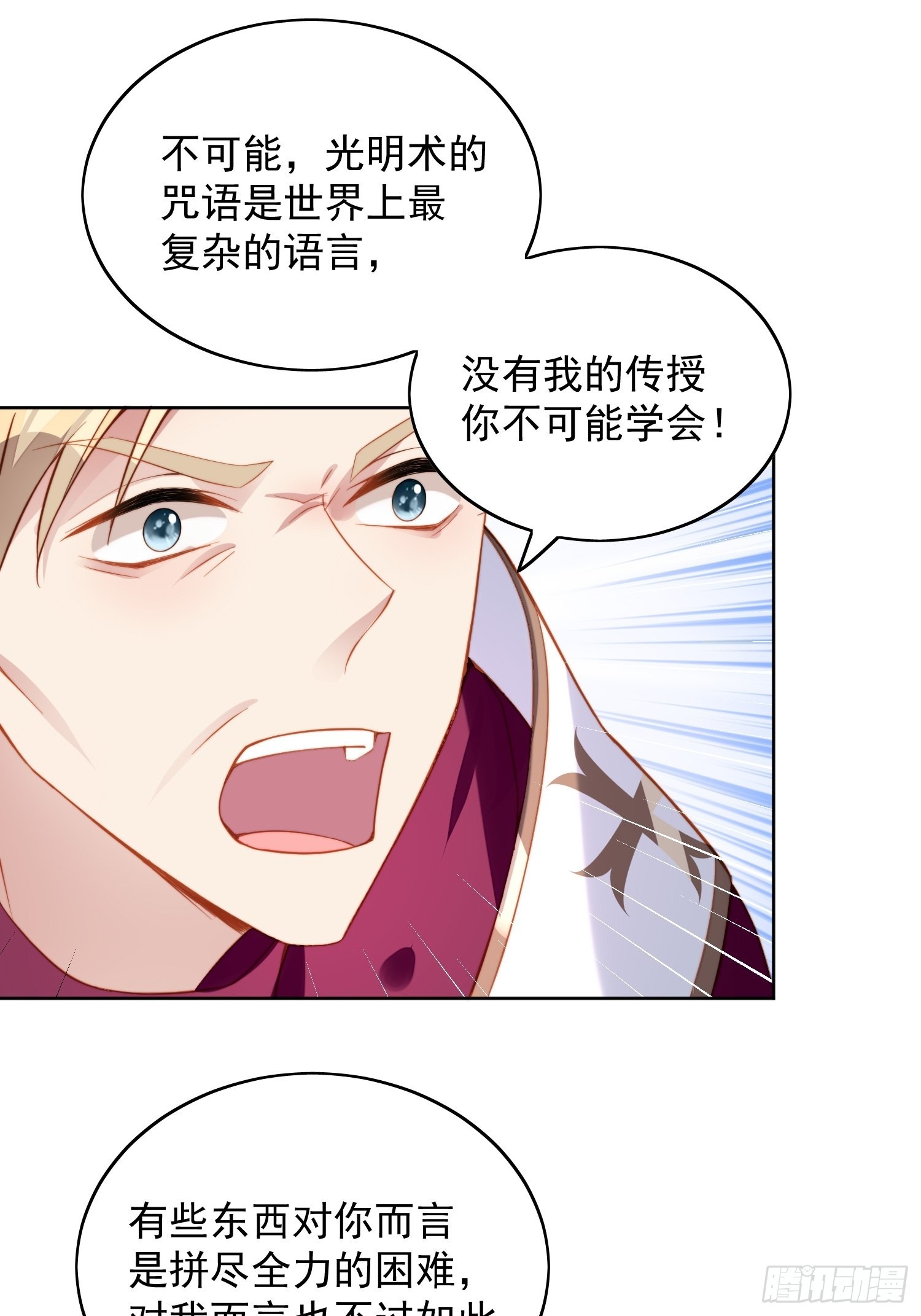 第七十话 我怎么会对她心软呢12