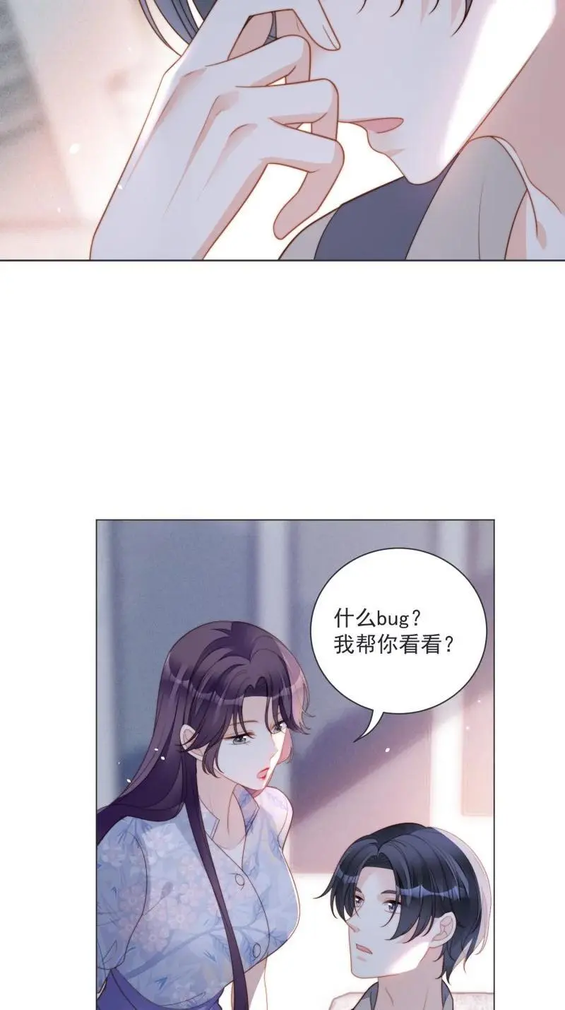 219 第二百零七话贴身照顾你19