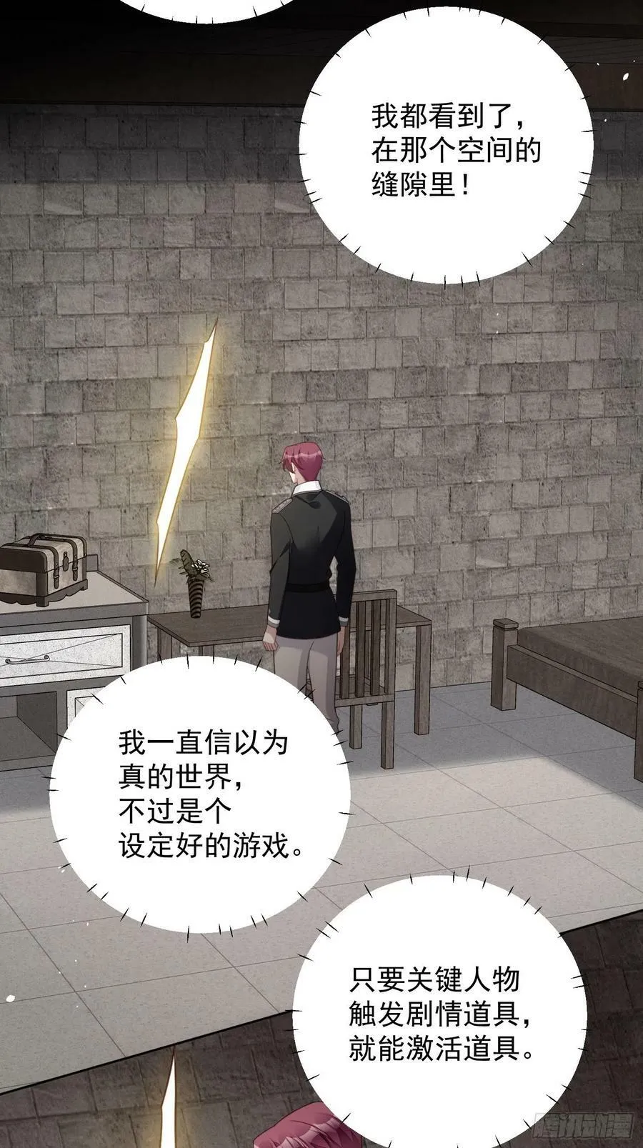 第97话 他都知道了27