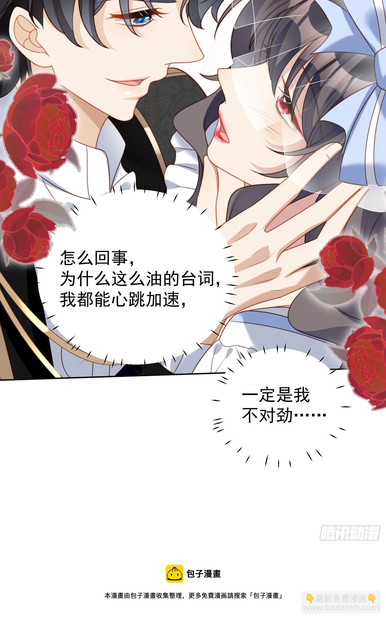 第四十七话 彻底属于他20