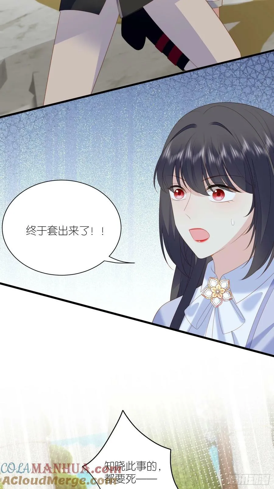 第167话 计划通！10