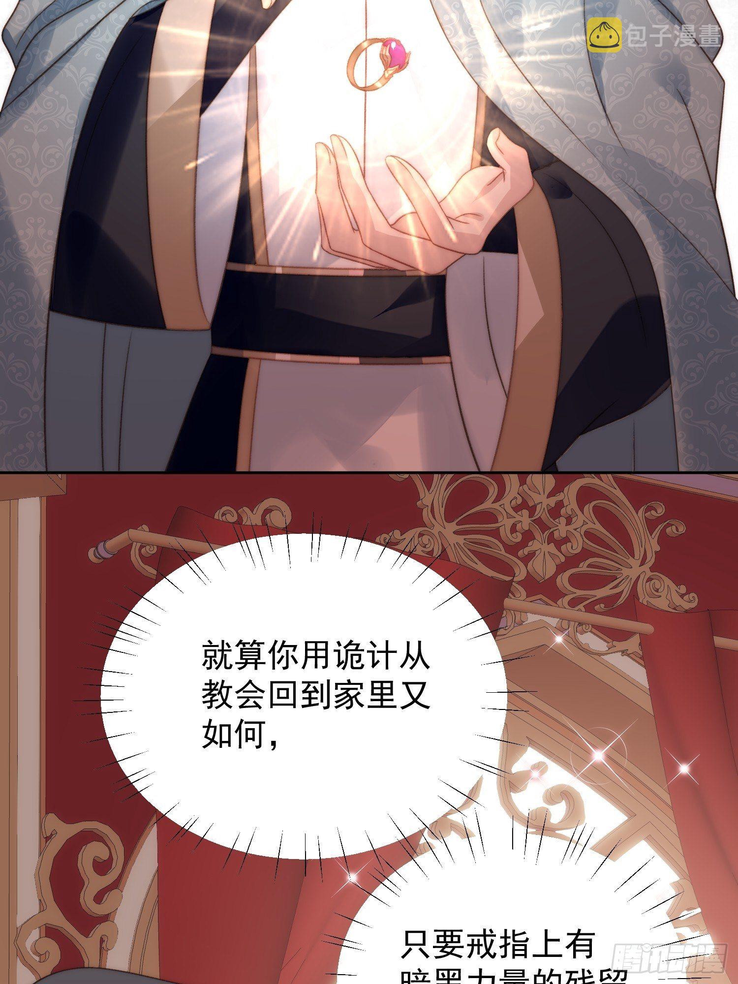 第4话 绿茶之争8