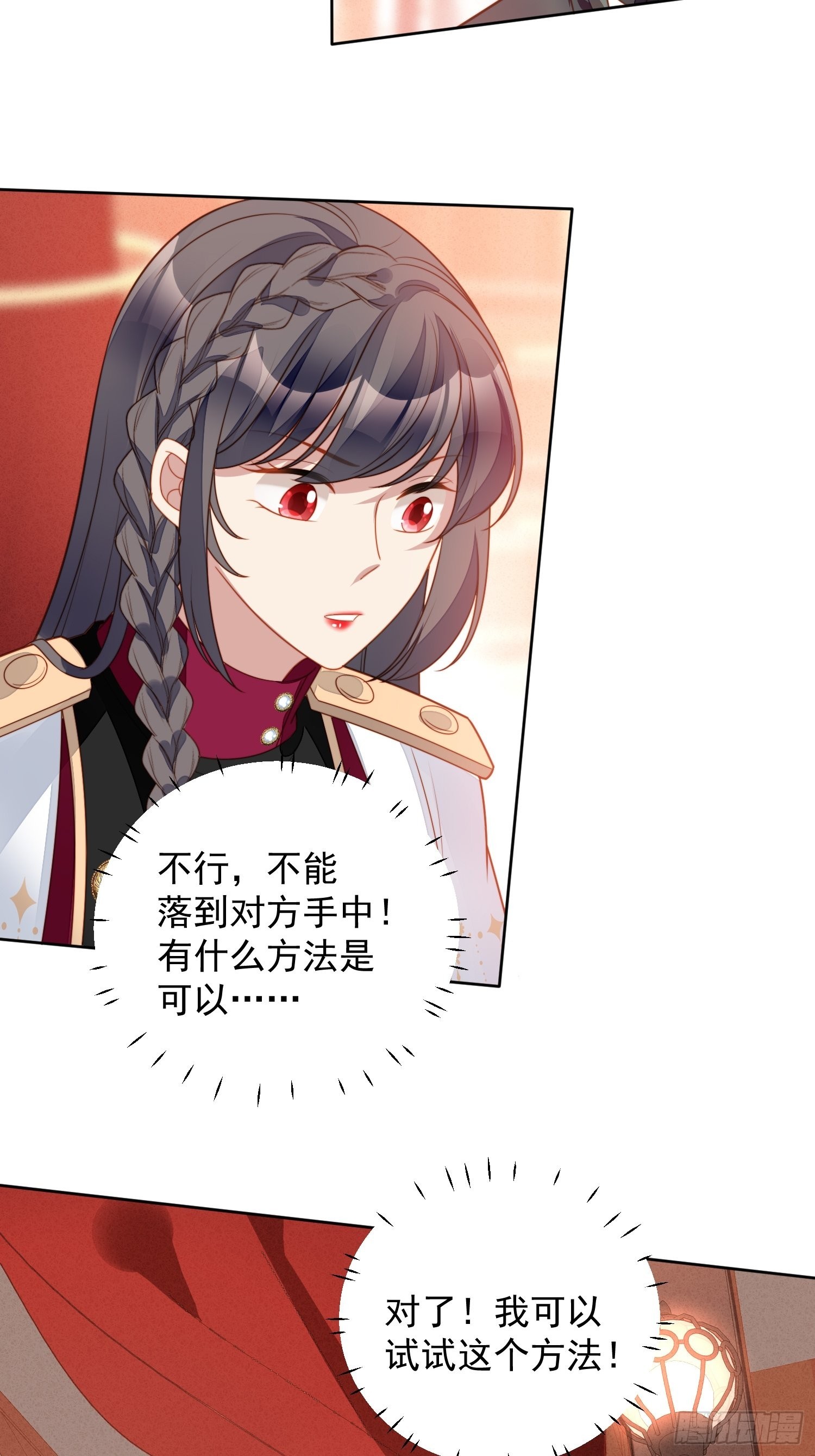 第九十一话 我会好好对你的15