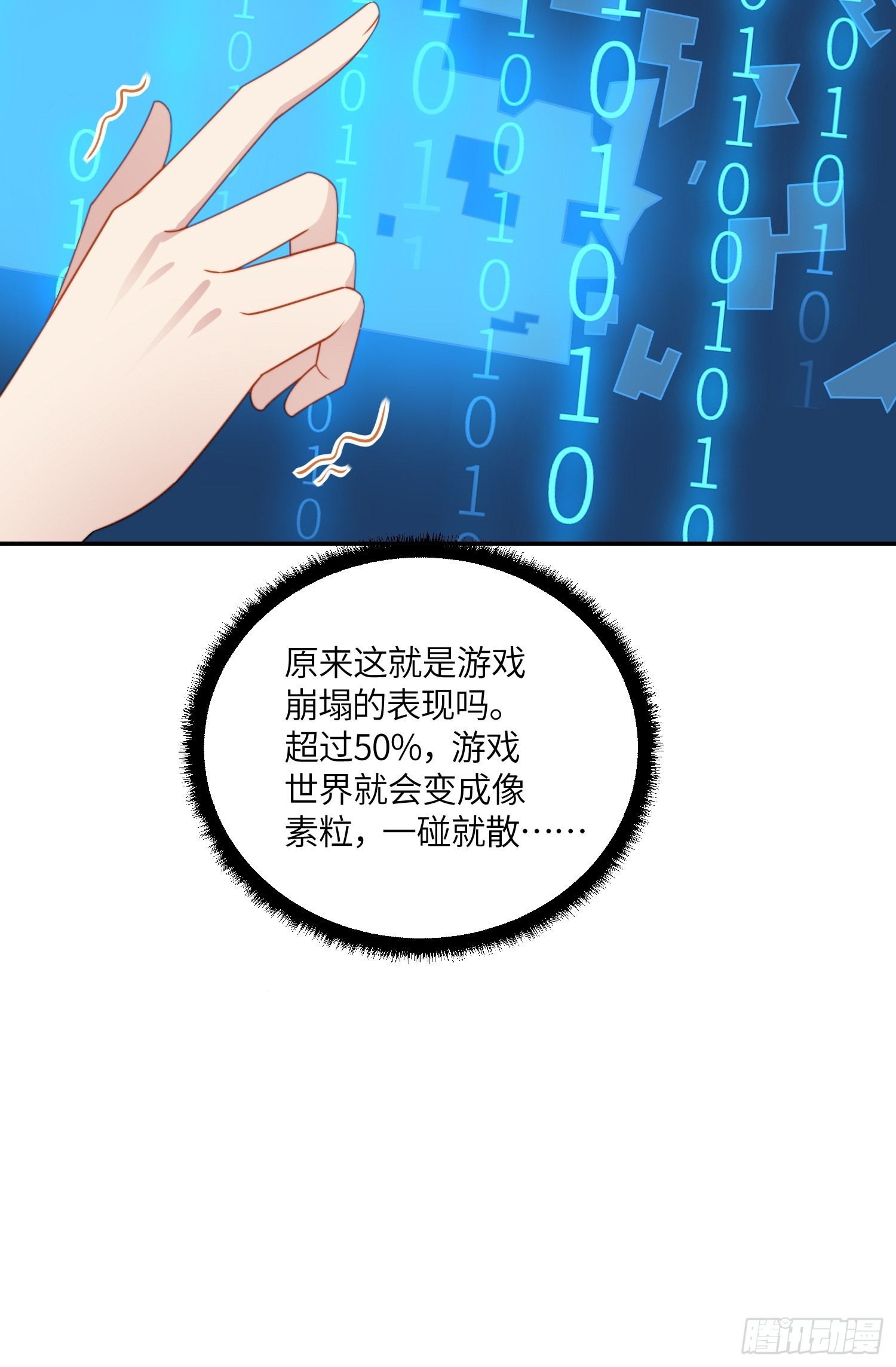 第八十五话 吃醋7