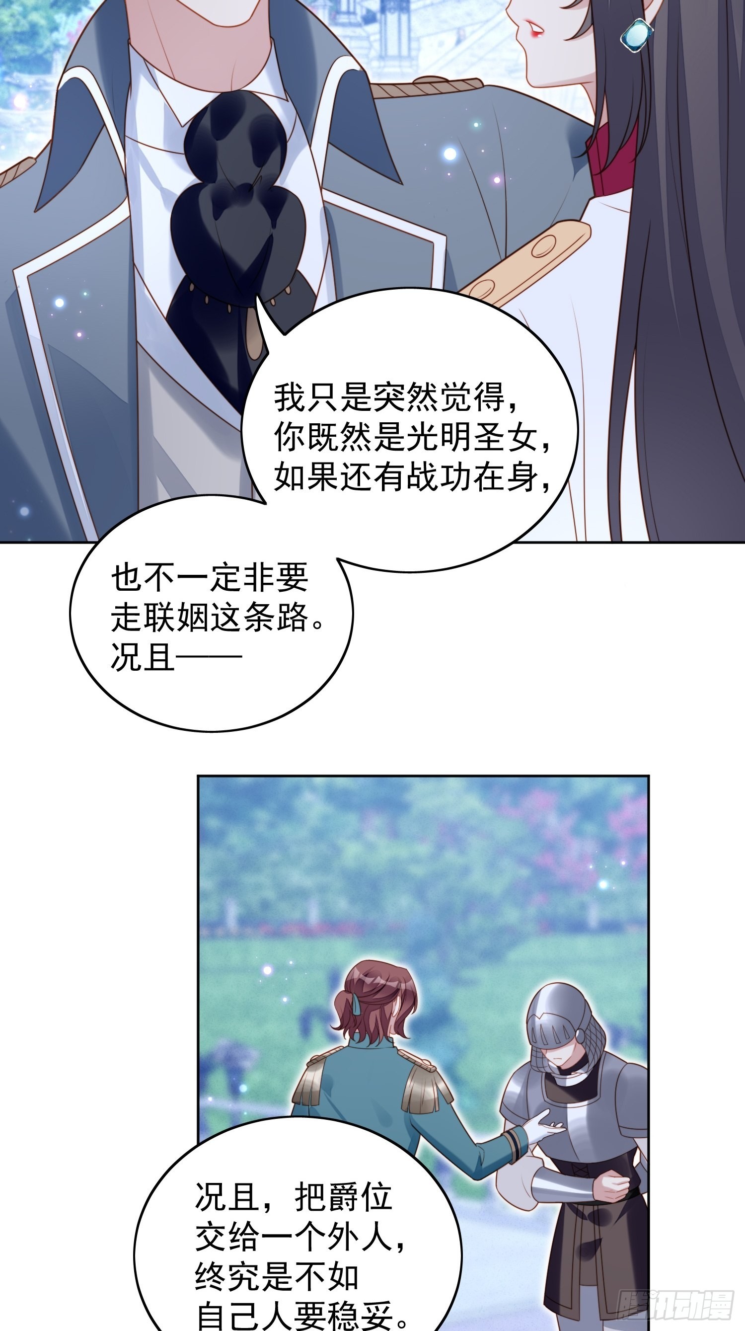 第八十八话 和平分手6