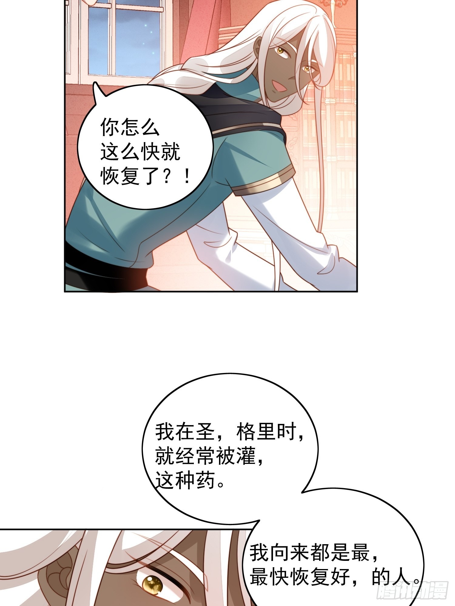 第九十一话 我会好好对你的27