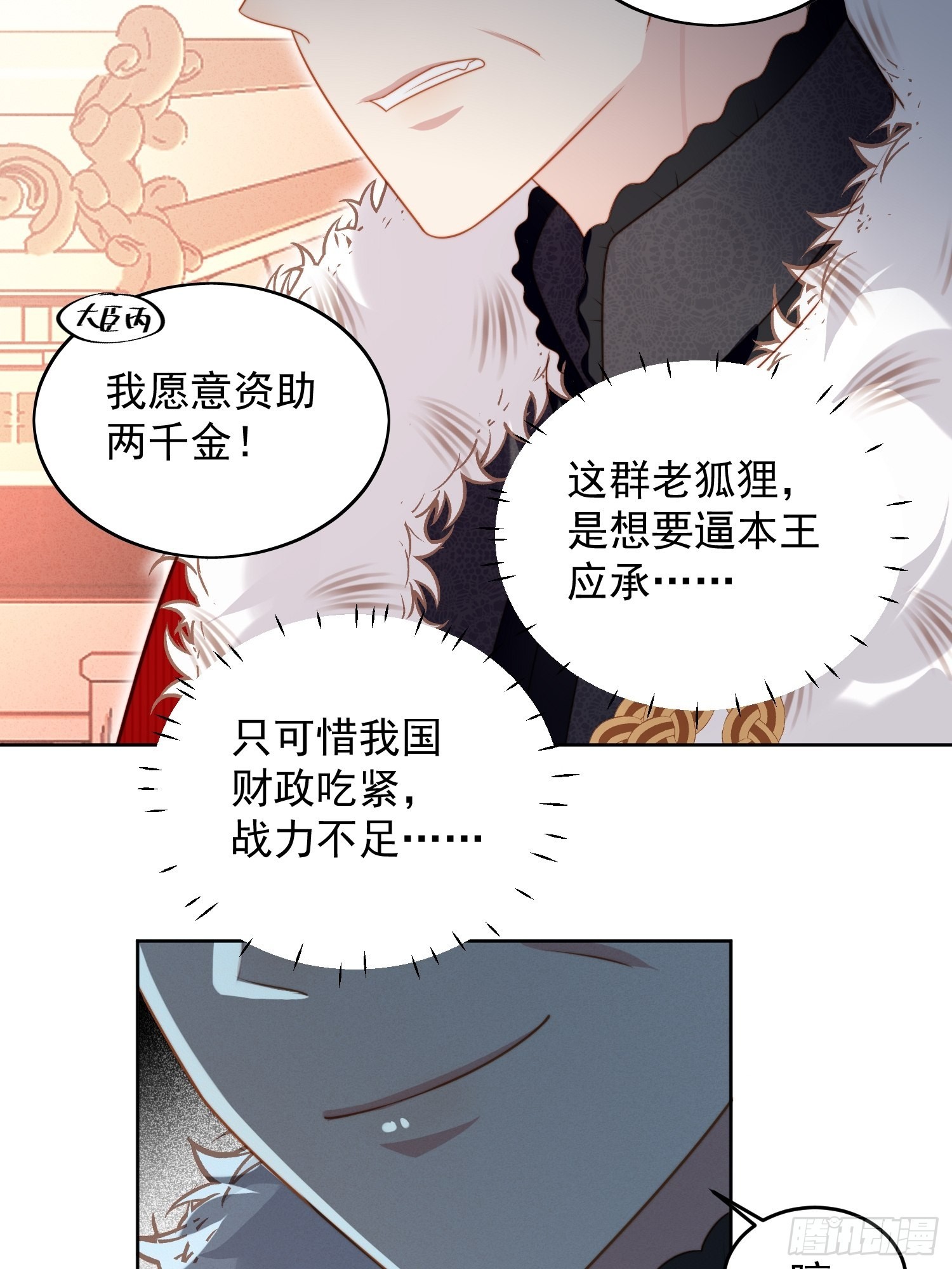 第八十七话 我可以19