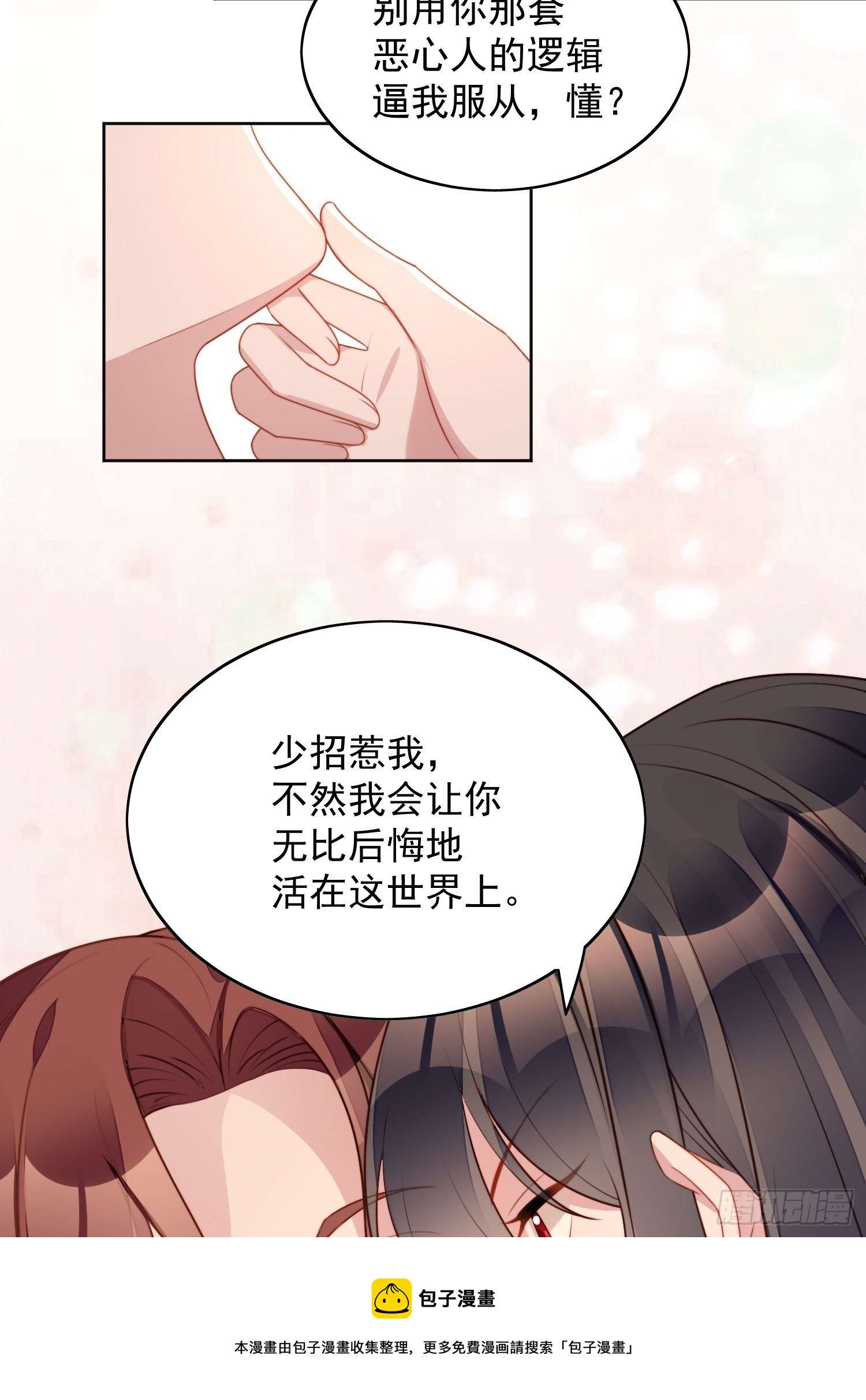 第五十六话 你是想杀了我吧8