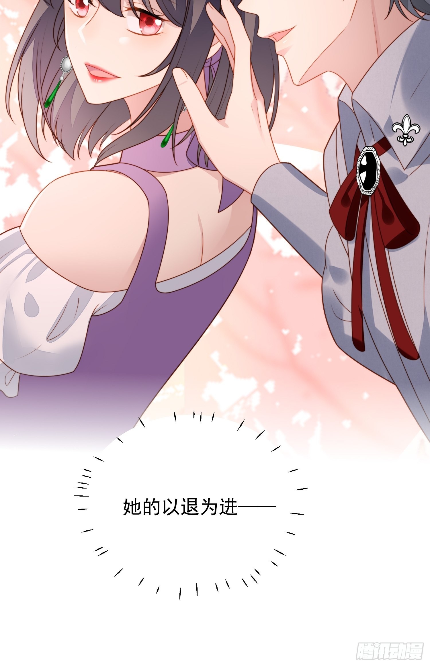 第七十六话 我的妻子11