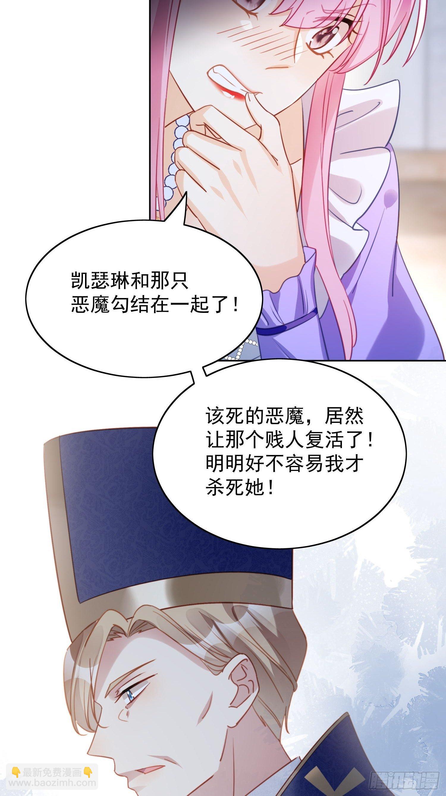 第28话 背叛的代价29