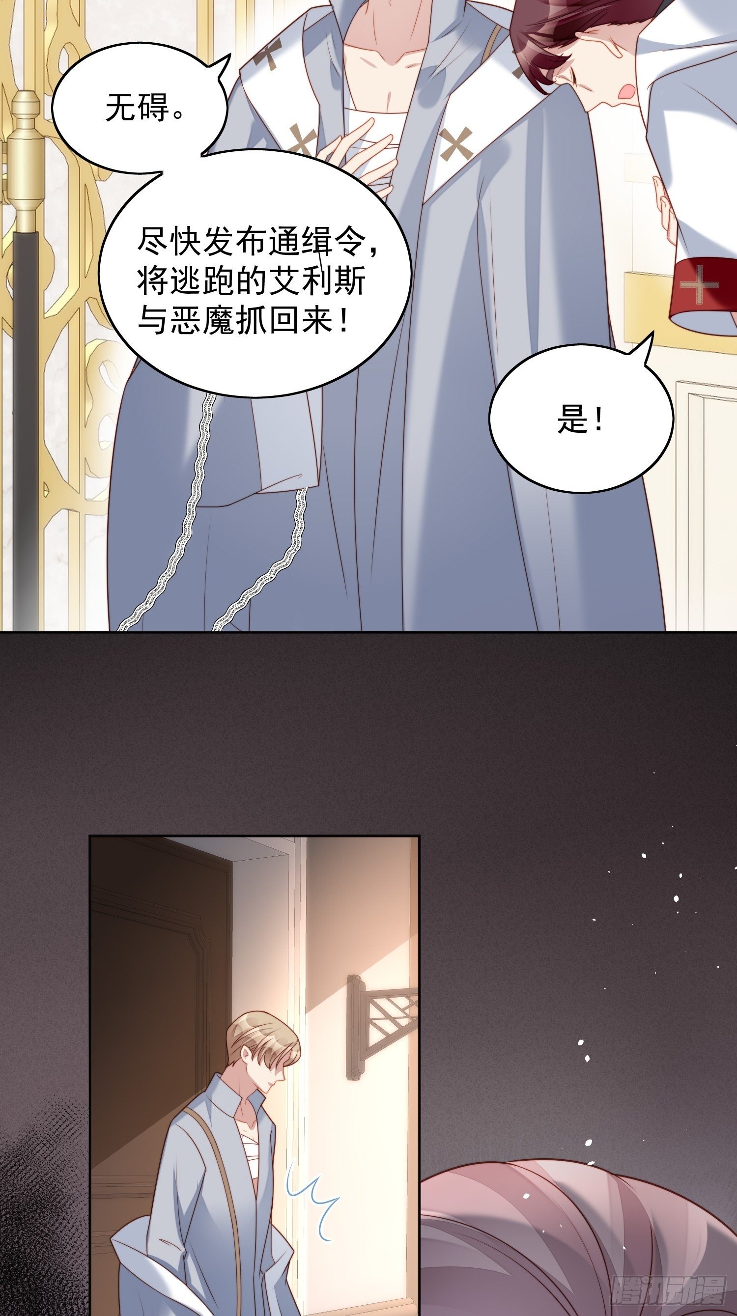 第四十话 我会心疼的17