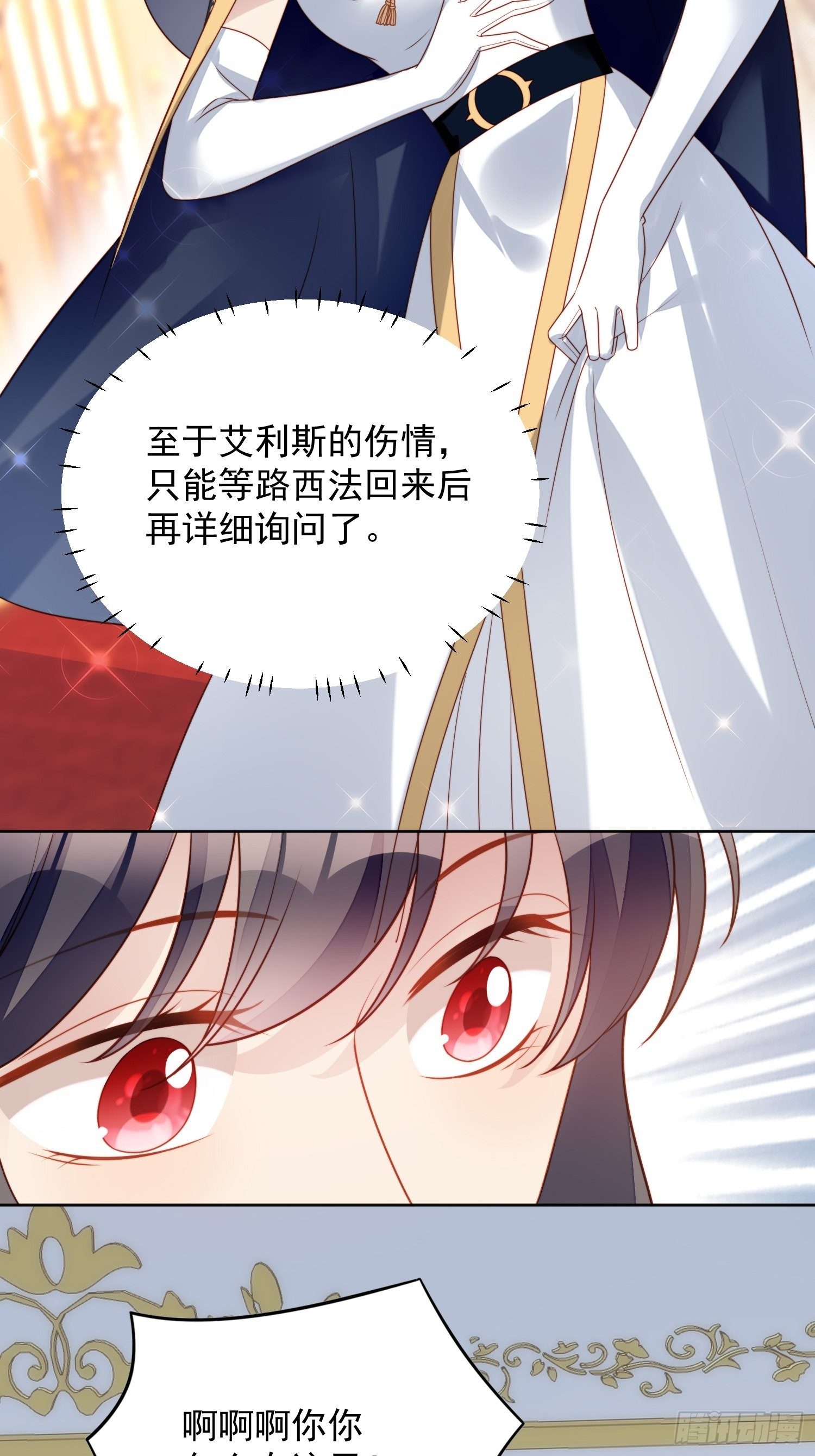 第五十二话 只属于我17