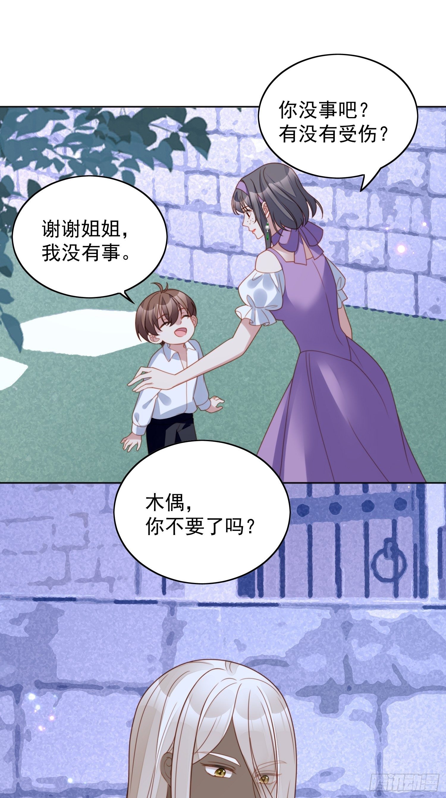 第六十话 不一样的他19