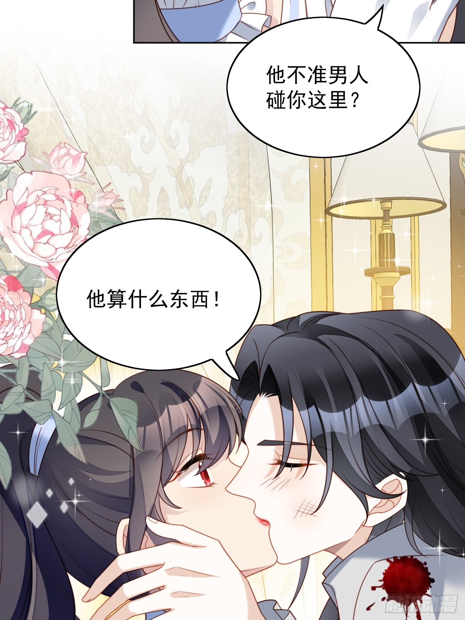 第四十九话 他碰了你哪里30