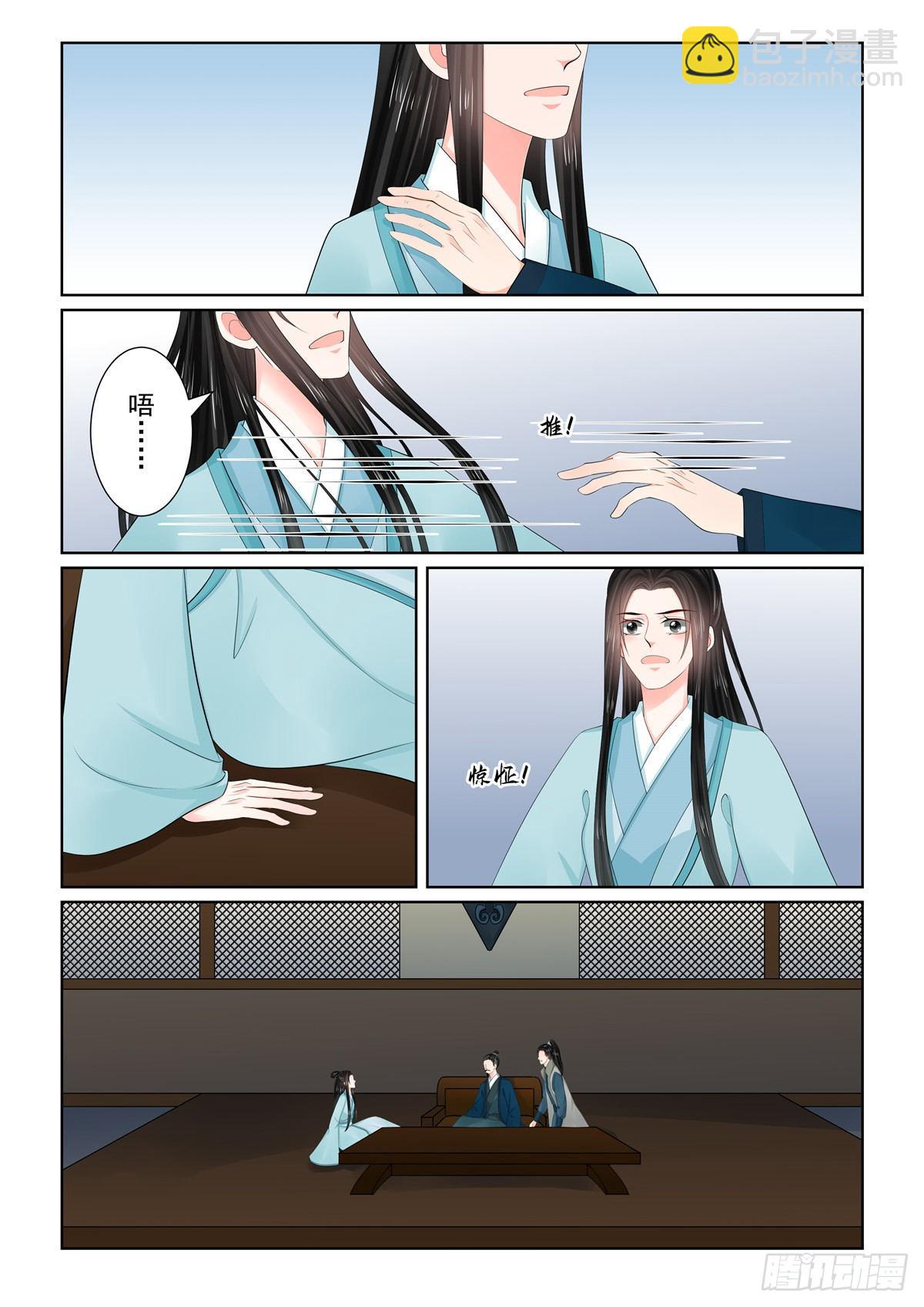 第一百一十一话 上 信任7