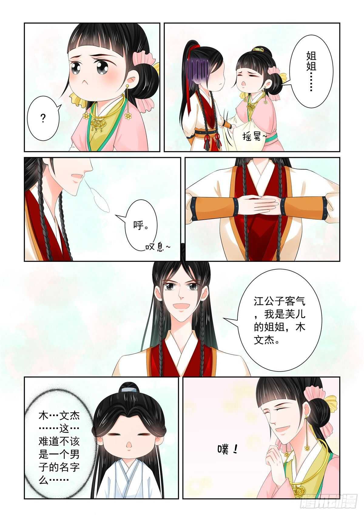 第八十九章 下 缘起17