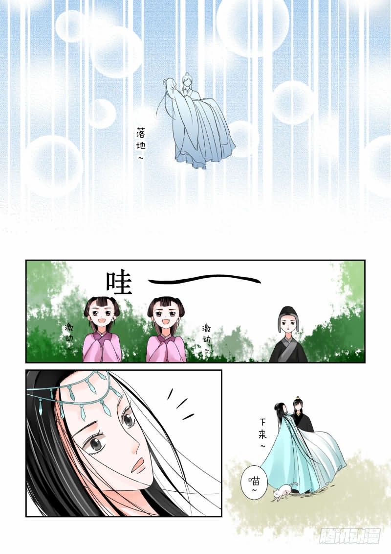第三章下 英雄救美么？5