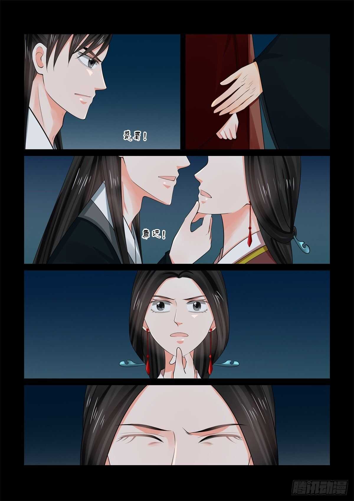第六十八章上 夜谈9