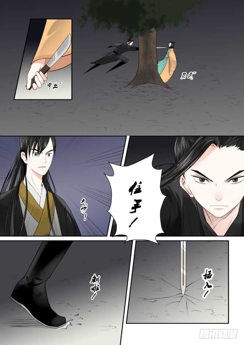 第十六章 深夜偶遇中2