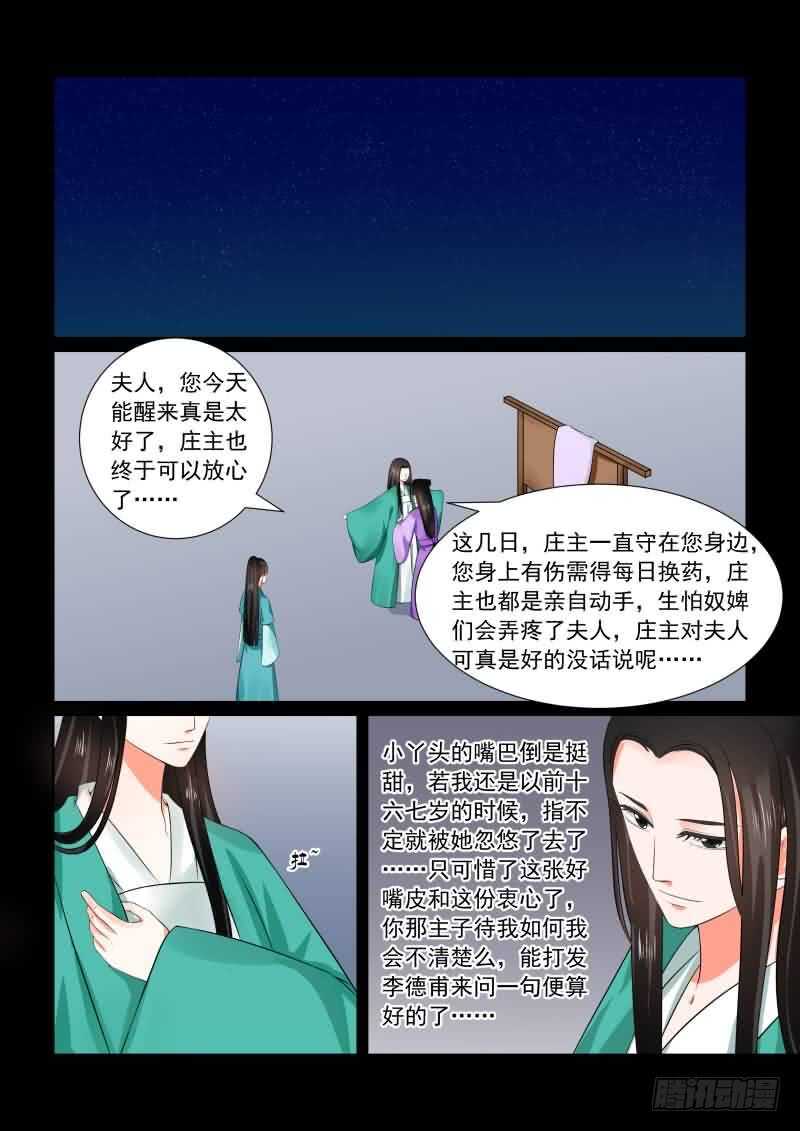 第三十一章下 苏醒0