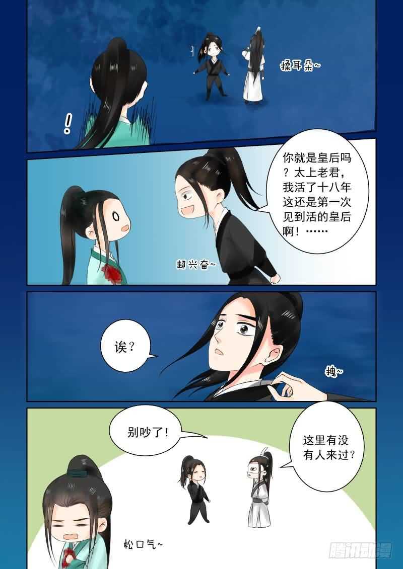 第二十四章下 一时糊涂7