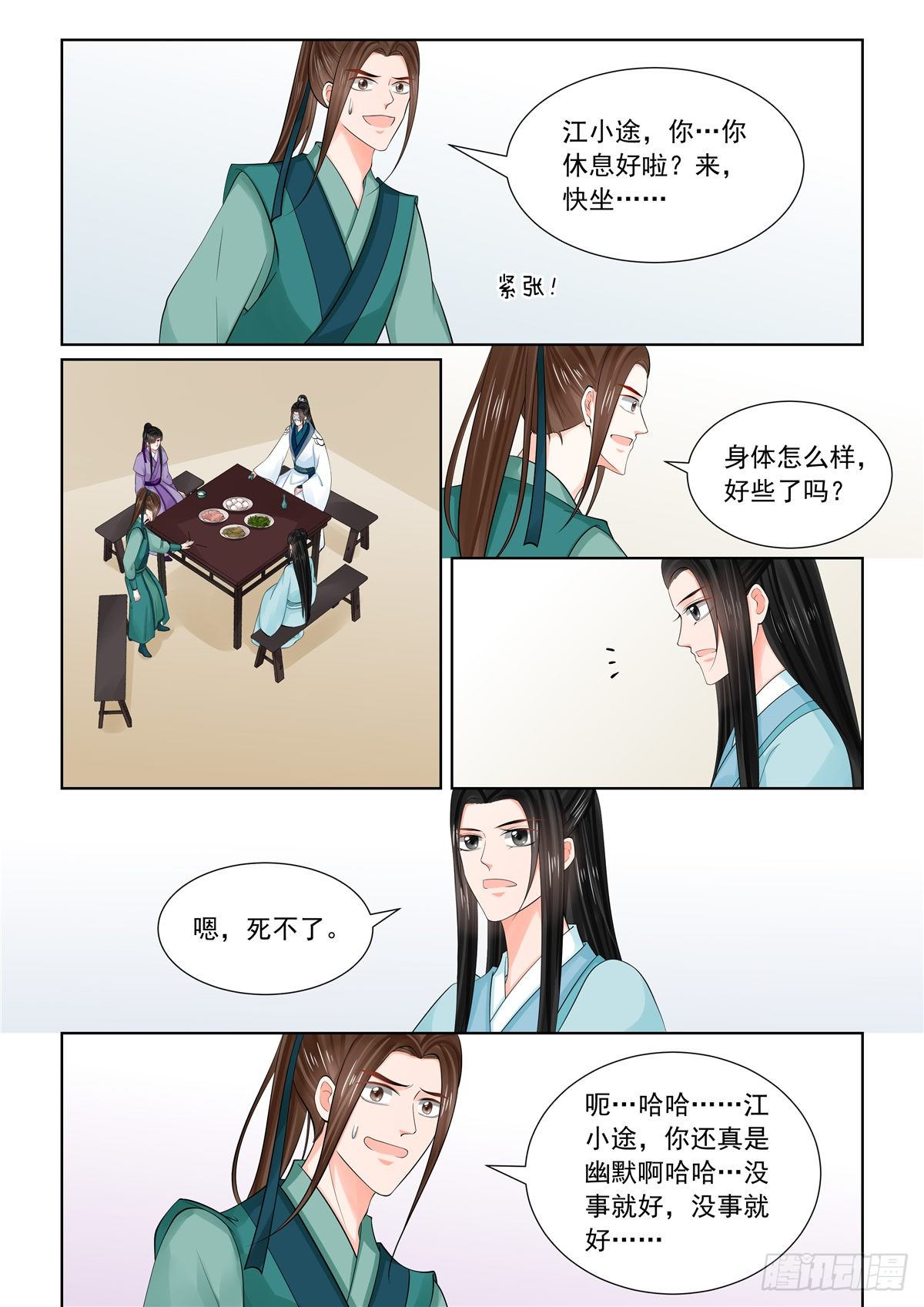 第八十七章 上 重逢2