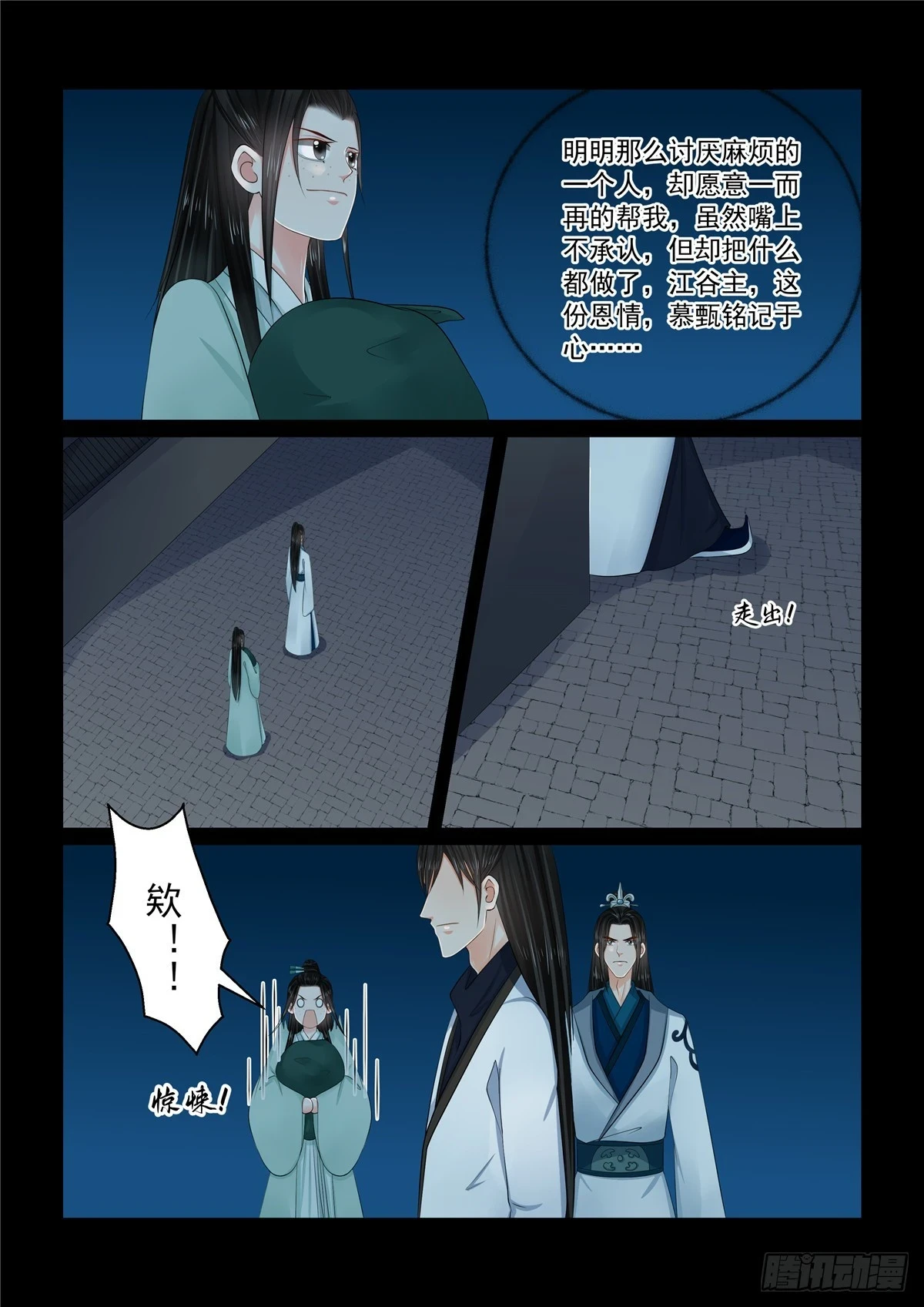 第一百一十六话 下 了解1
