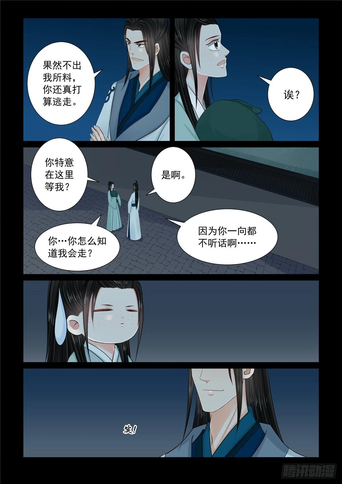 第一百一十六话 中 了解4