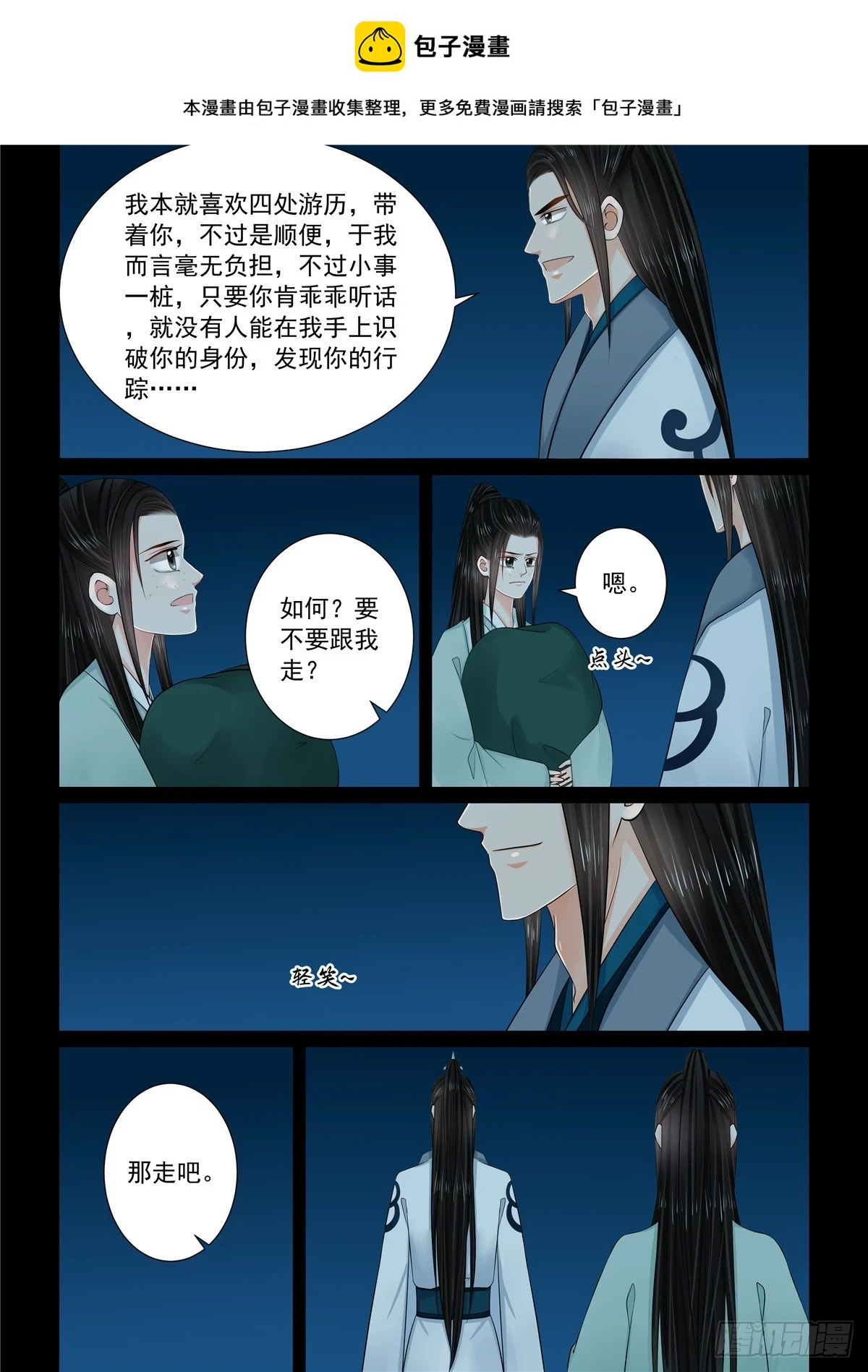 第一百一十六话 下 了解0