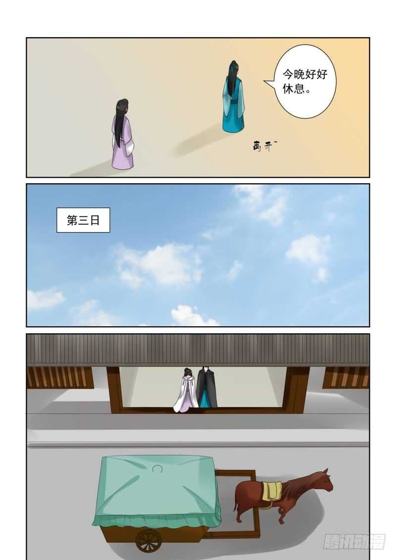 第二十八章上 出城9