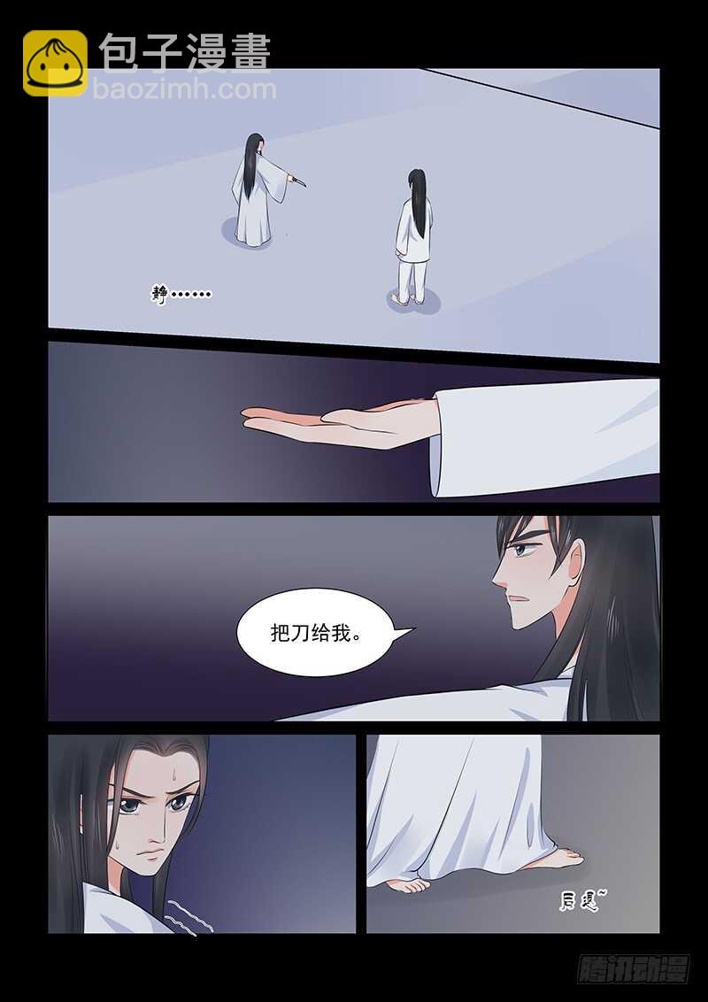 第三十六章下 心魔3