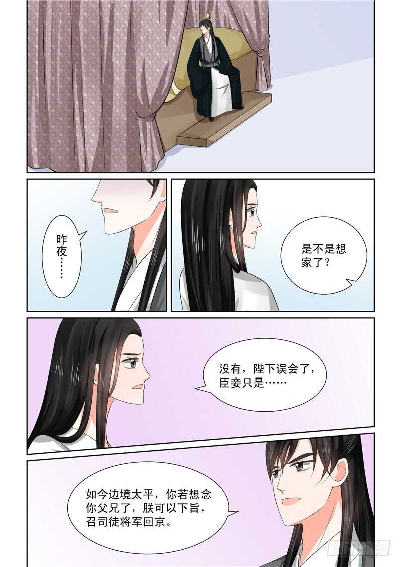 第四十五章上 换婢10