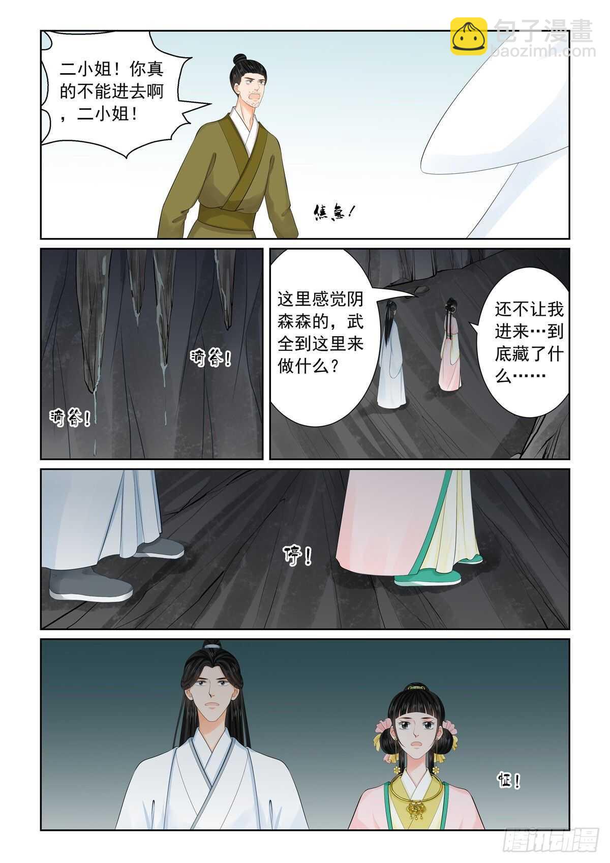 第九十一章 中 献祭7
