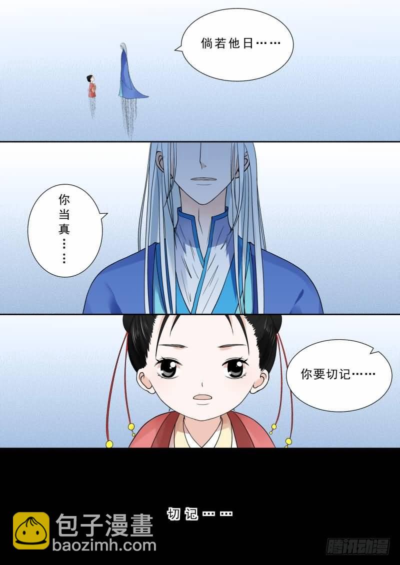 第七章 偿债下7