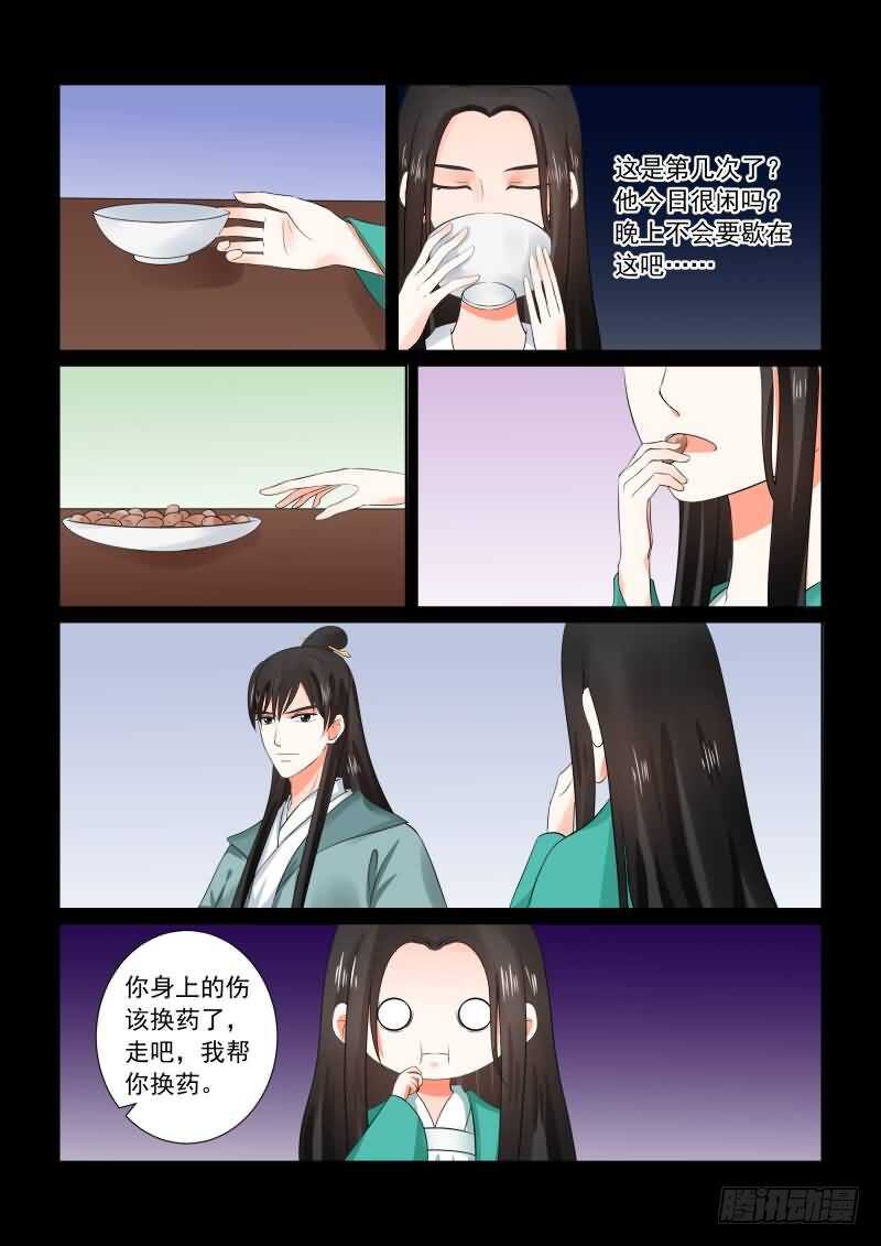 第三十一章下 苏醒2