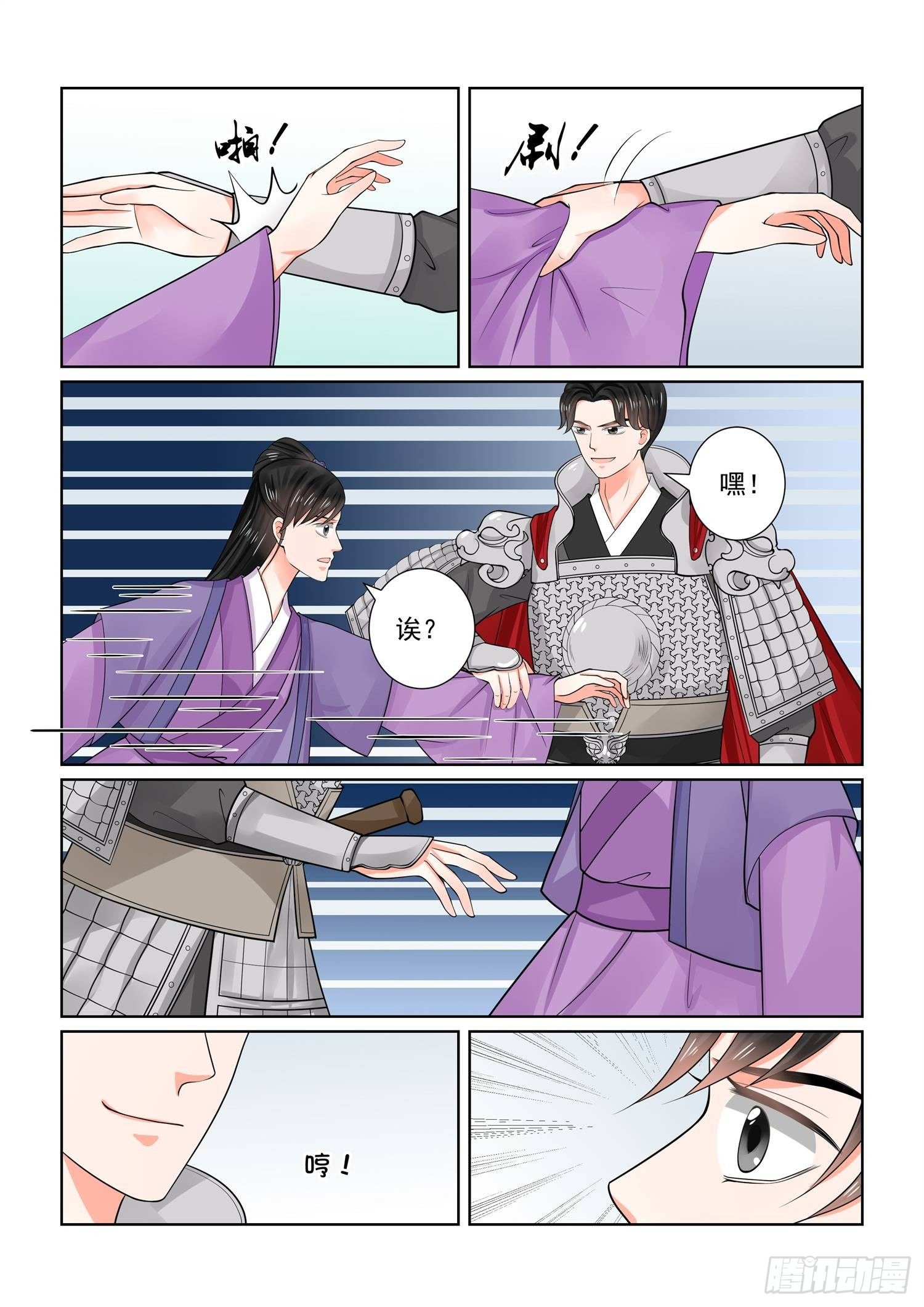 第七十章上 探听4