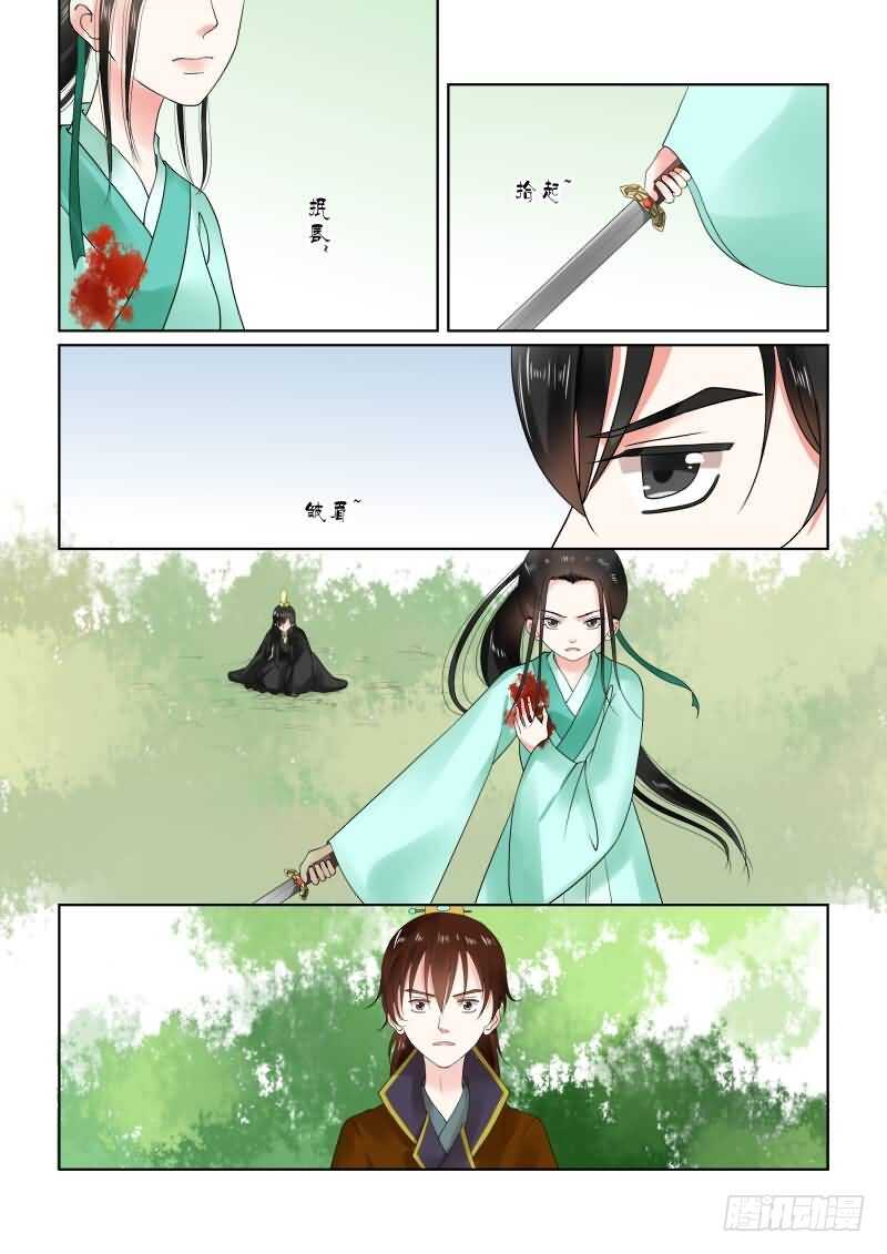 第二十一章上 怒火2