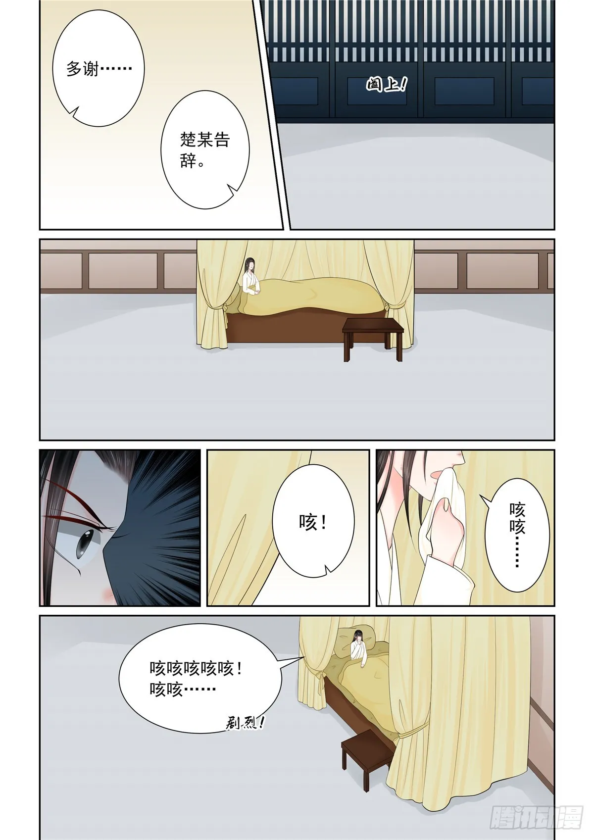 第一百二十一话 不安 上3